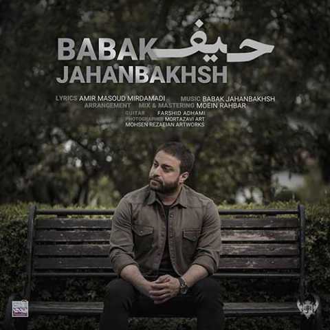 Babak Jahanbakhsh Heyf